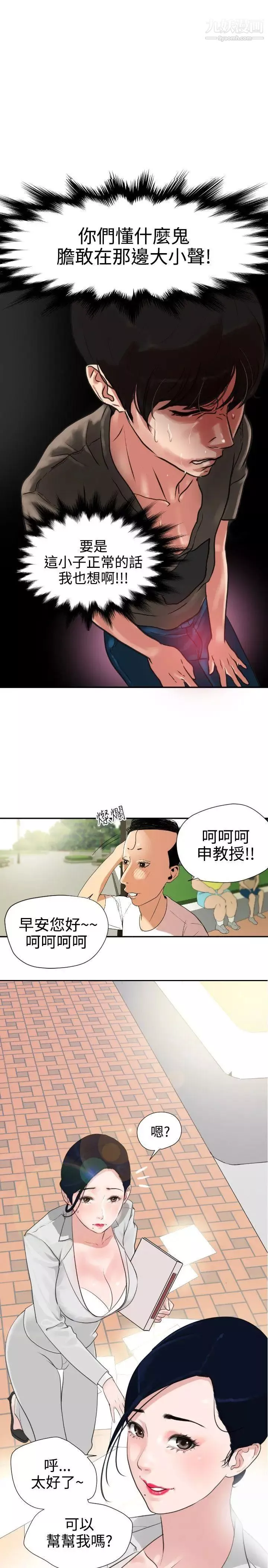 SuperDick第1話