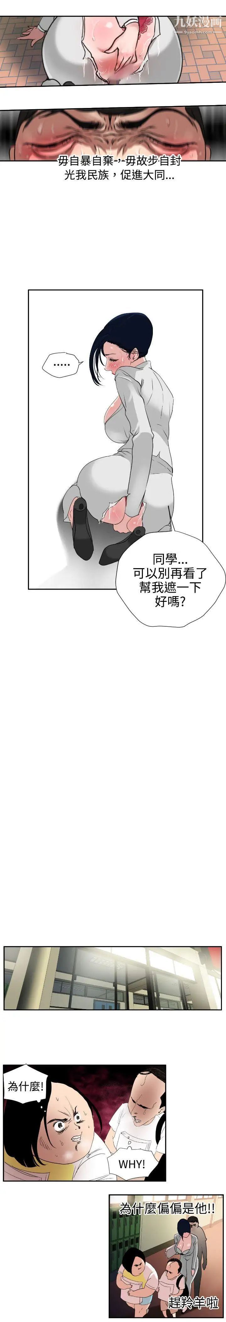 SuperDick第1話