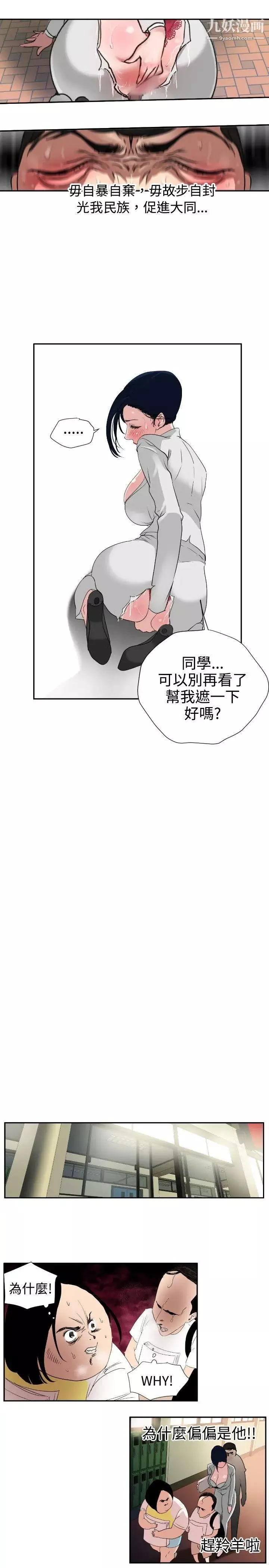 SuperDick第1話