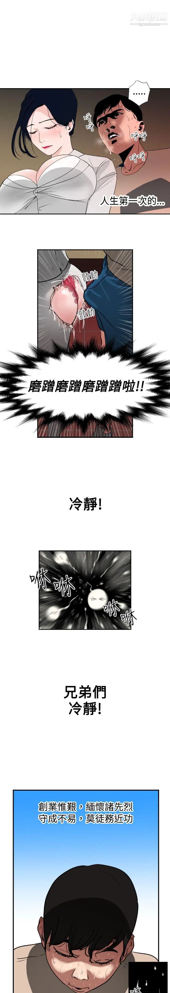 SuperDick第1話