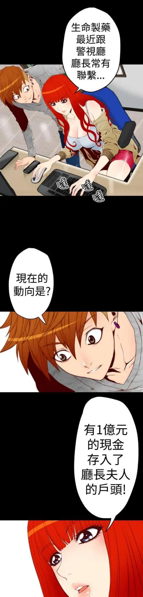 sefirot第6话