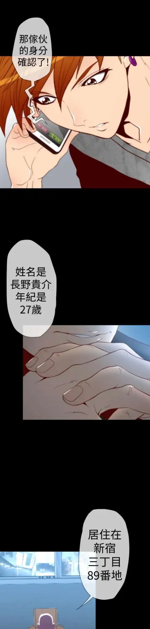 sefirot第6话