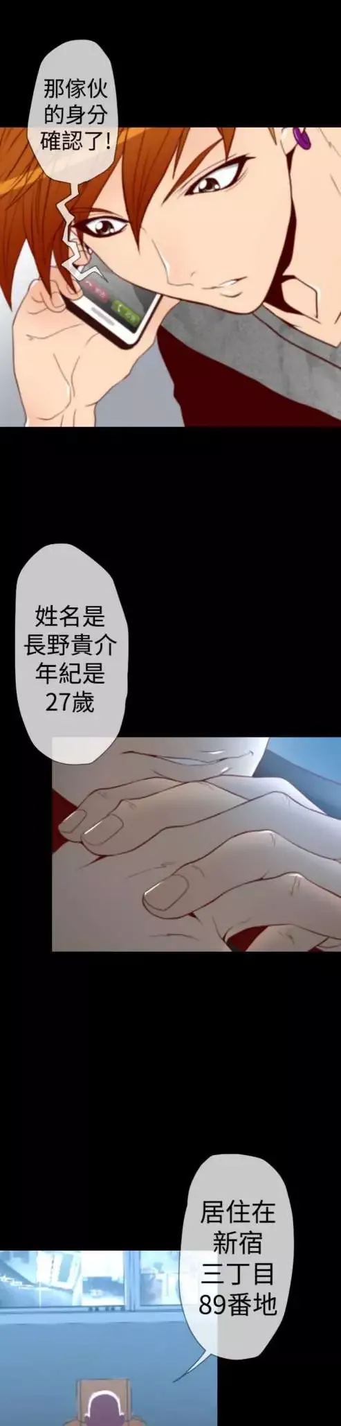 sefirot第6话