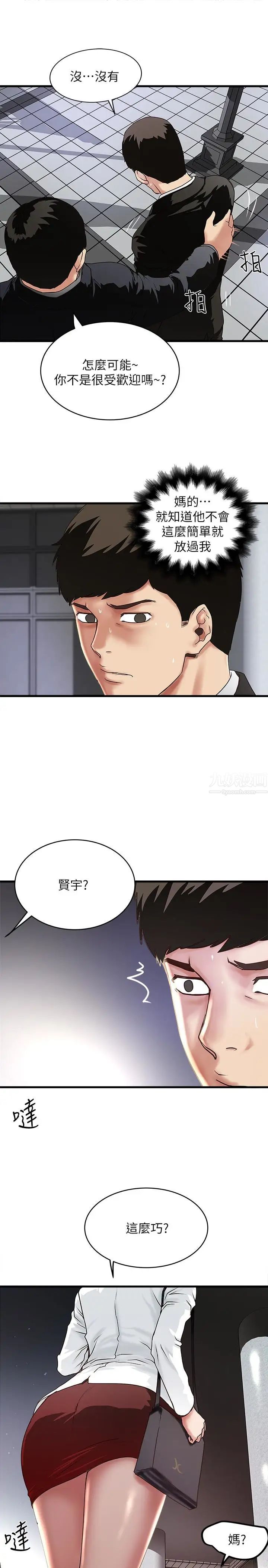 下女,初希第49话-想染指花瑛的男人们