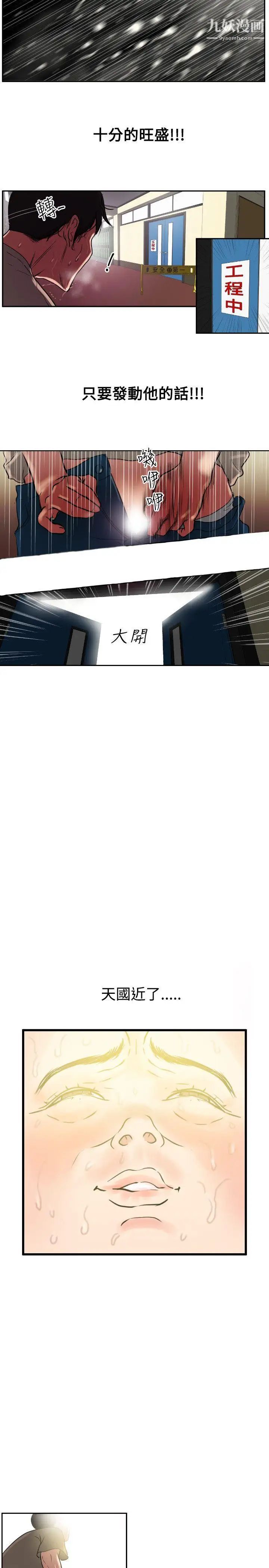 SuperDick第1話