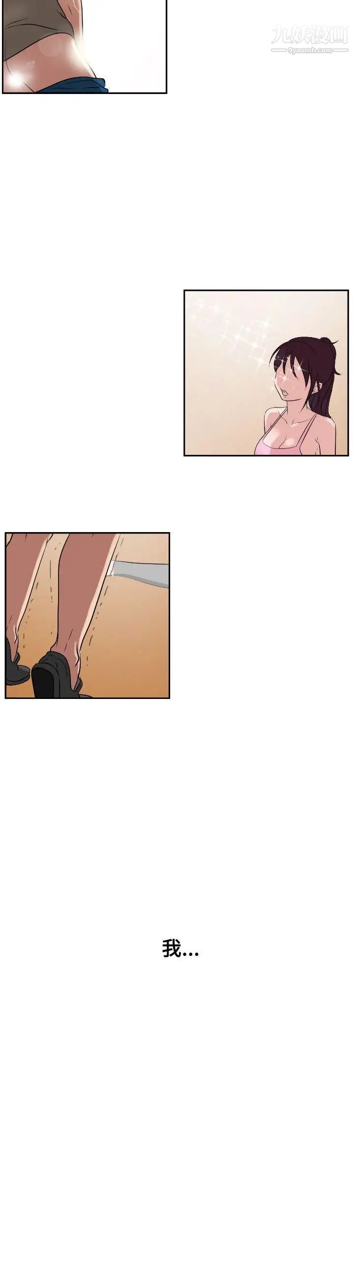 SuperDick第1话