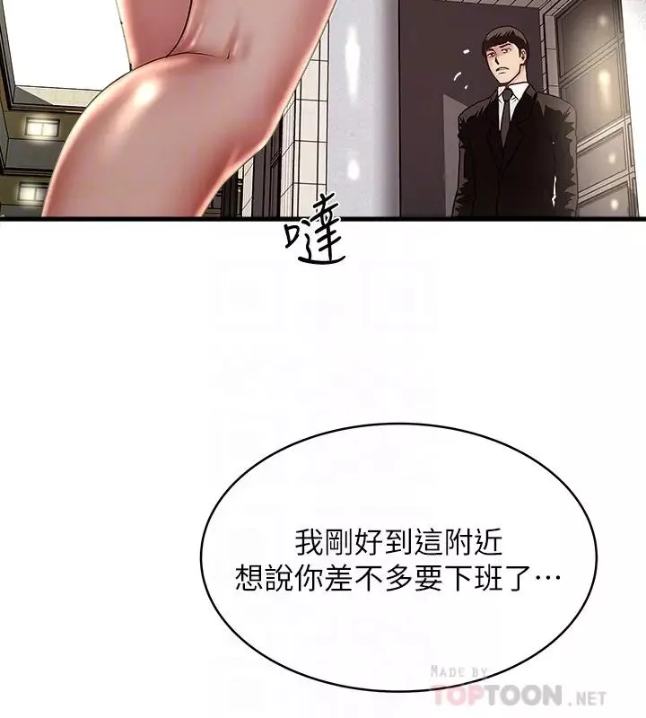 下女,初希第49話-想染指花瑛的男人們