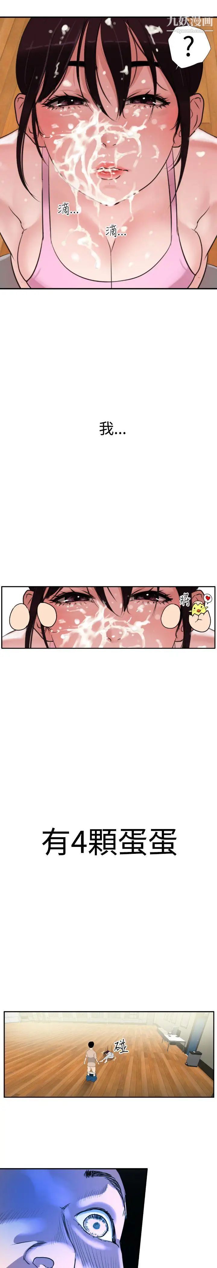 SuperDick第1话