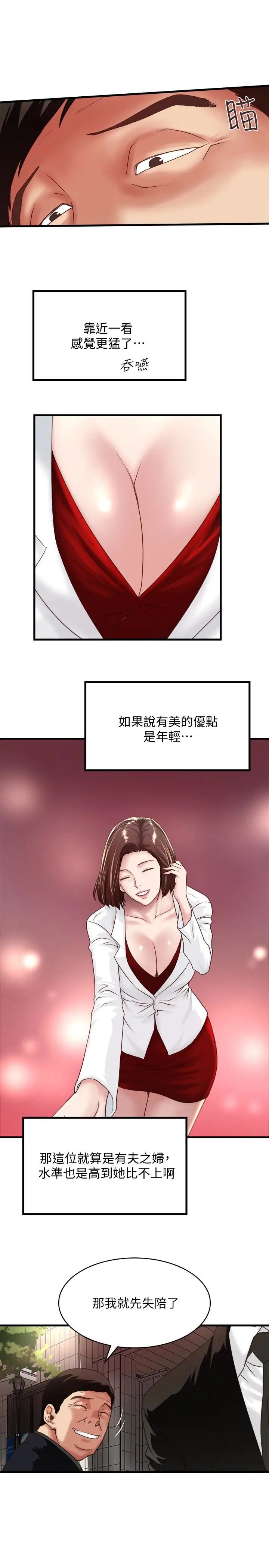 下女,初希第49话-想染指花瑛的男人们