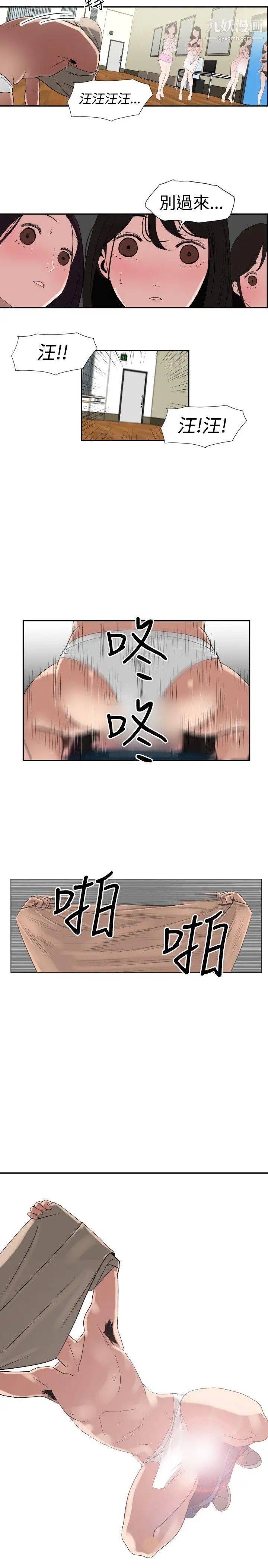 SuperDick第1话