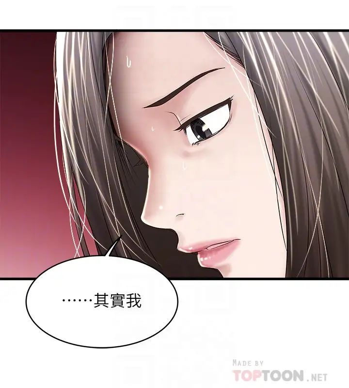 下女,初希第49话-想染指花瑛的男人们