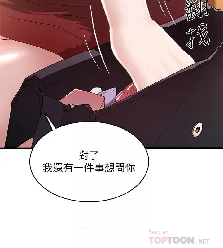 下女,初希第49话-想染指花瑛的男人们