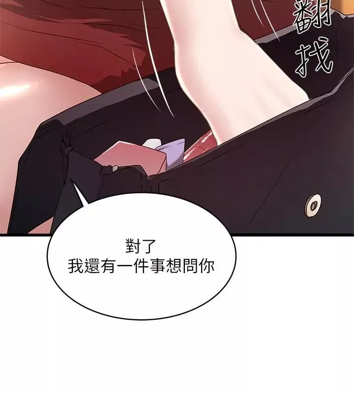 下女,初希第50話-開始體會老公的空缺