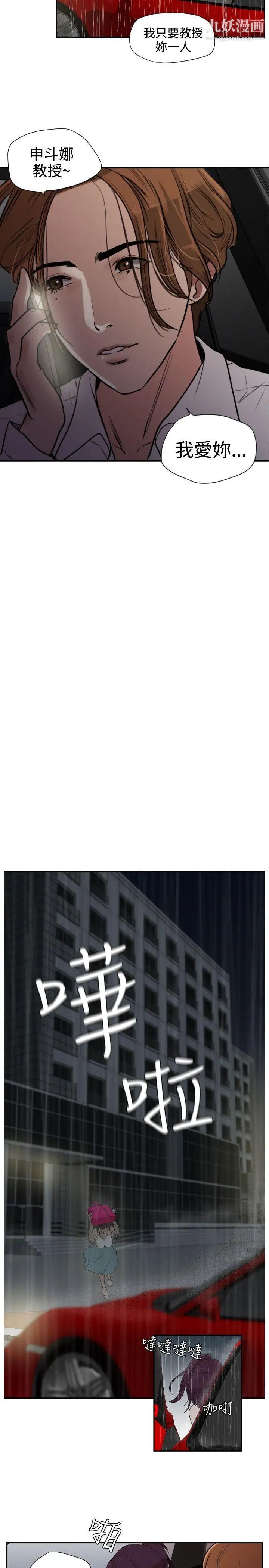 SuperDick第2话