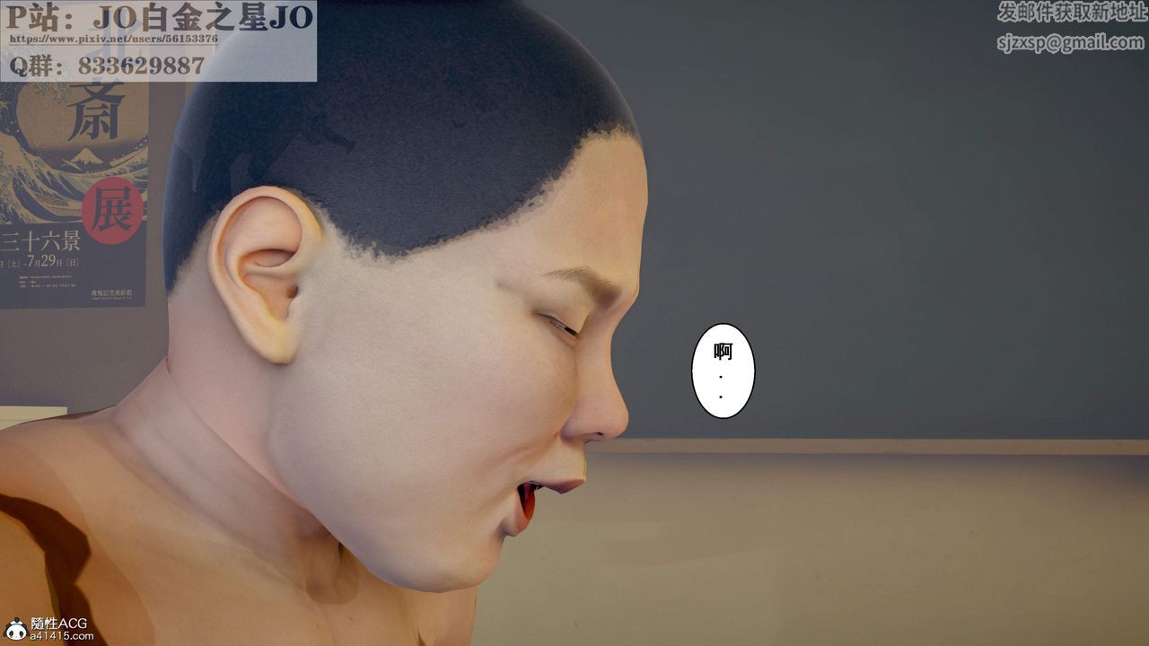 [3D]我的老婆黃雅巖第30話