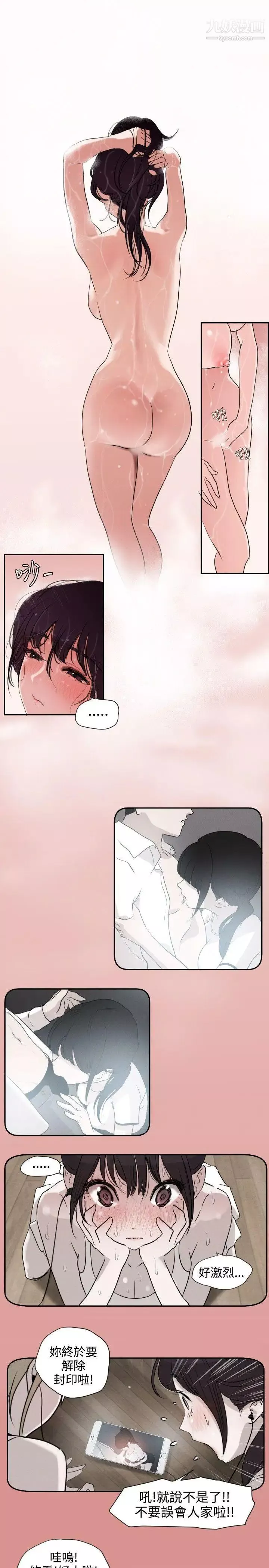 SuperDick第2話