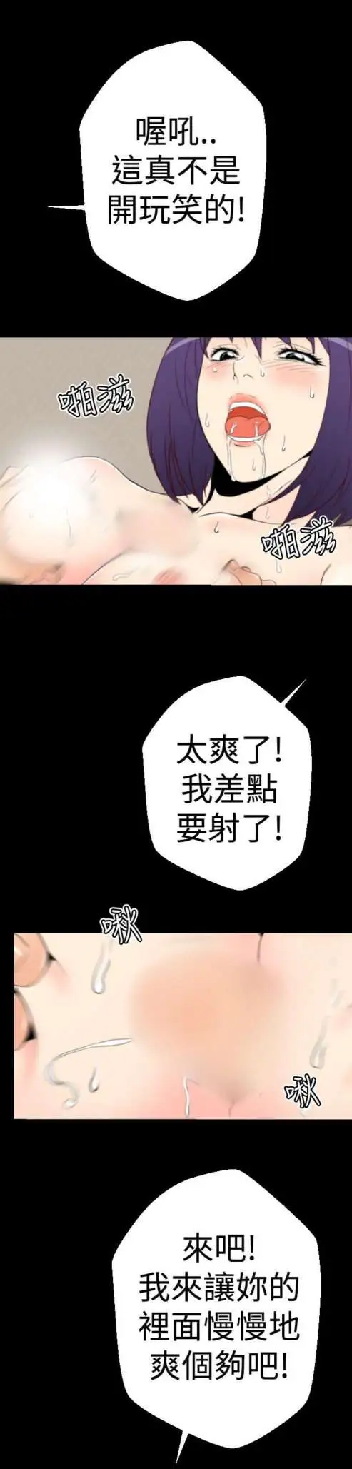 sefirot第7话