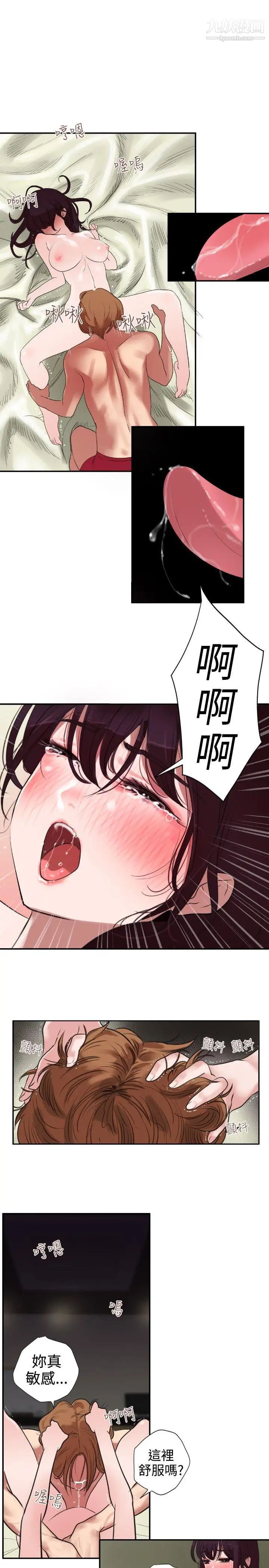 SuperDick第2话