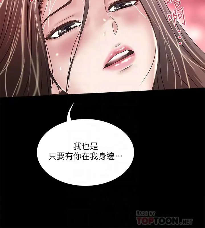 下女,初希第50话-开始体会老公的空缺