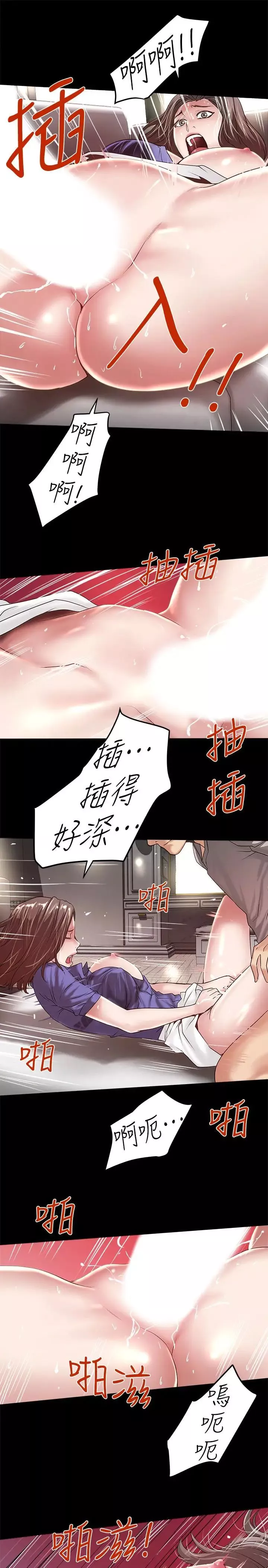 下女,初希第50話-開始體會老公的空缺