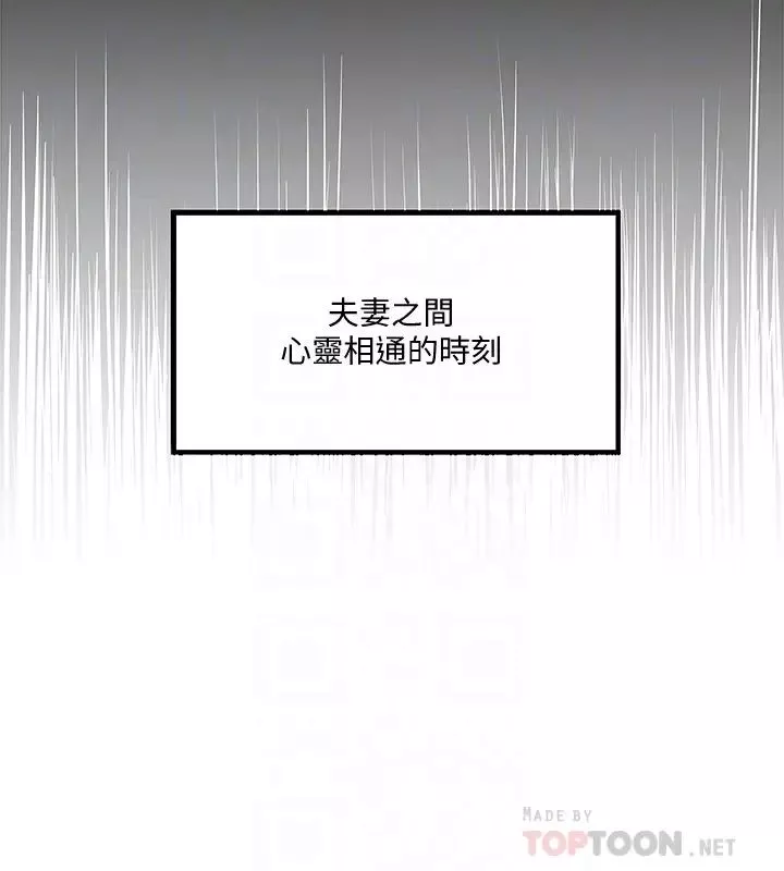 下女,初希第50話-開始體會老公的空缺