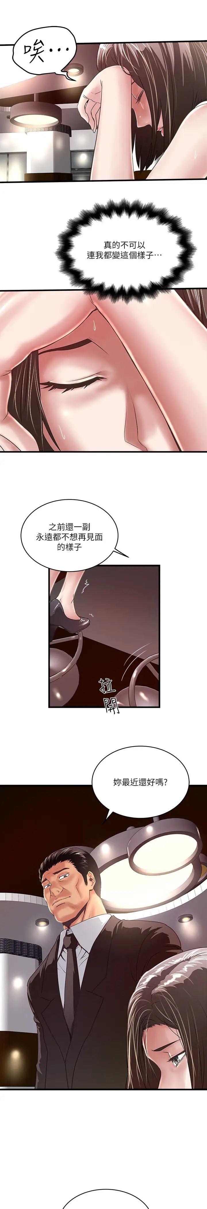 下女,初希第50话-开始体会老公的空缺