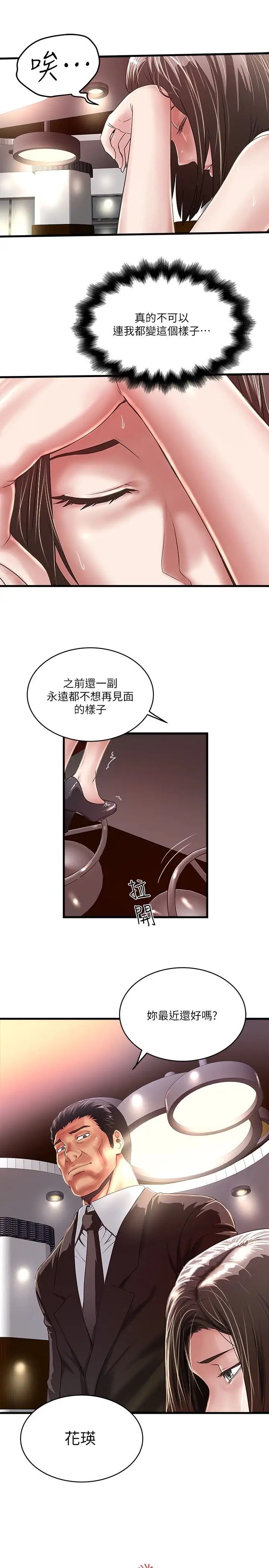 下女,初希第51话-我要好好调教你的老婆