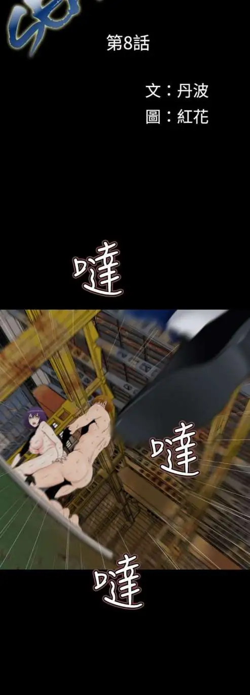 sefirot第8话