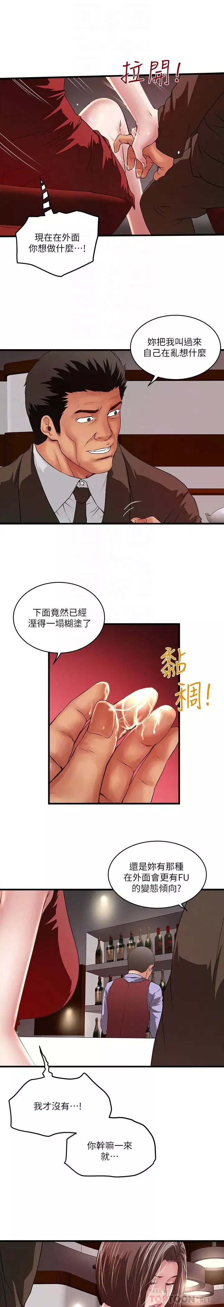 下女,初希第51話-我要好好調教你的老婆