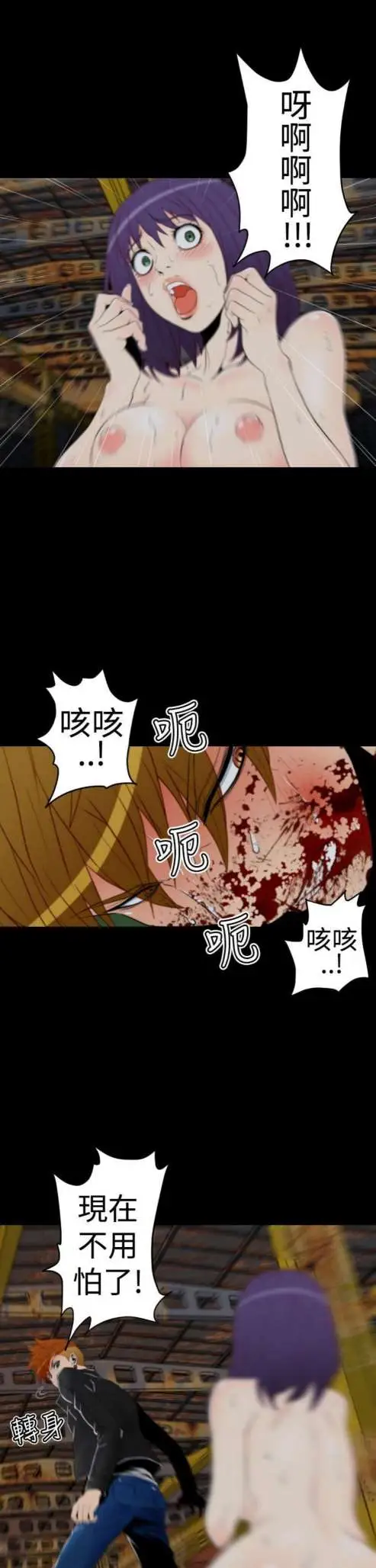 sefirot第8话