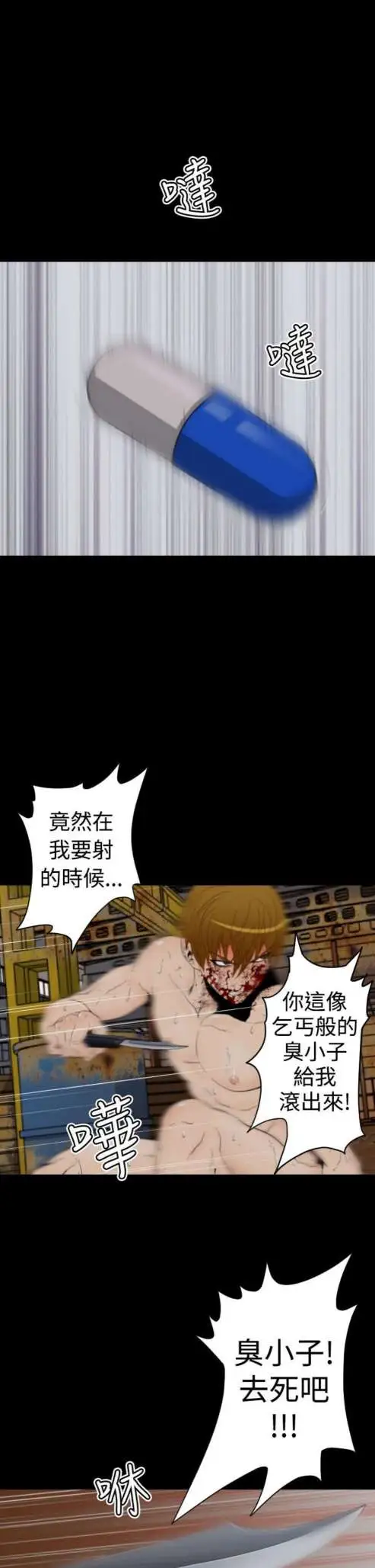 sefirot第8话