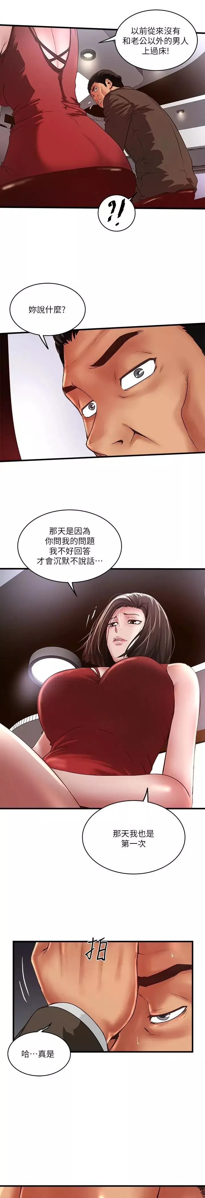 下女,初希第51話-我要好好調教你的老婆