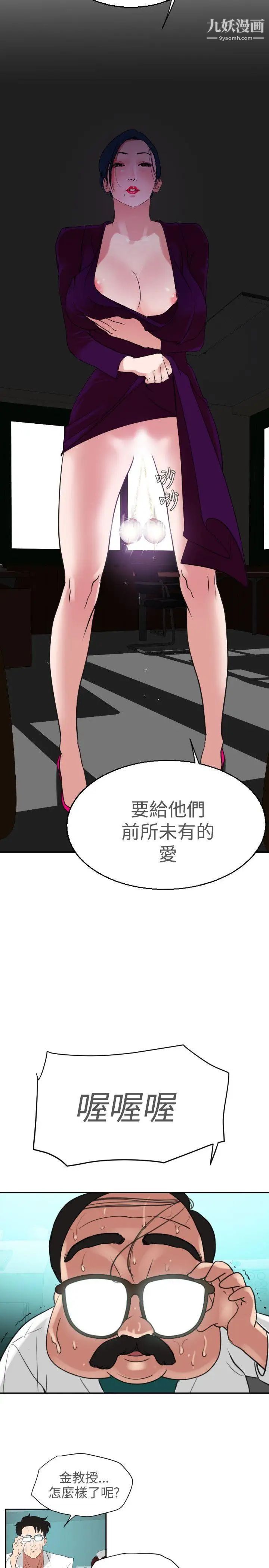 SuperDick第2话
