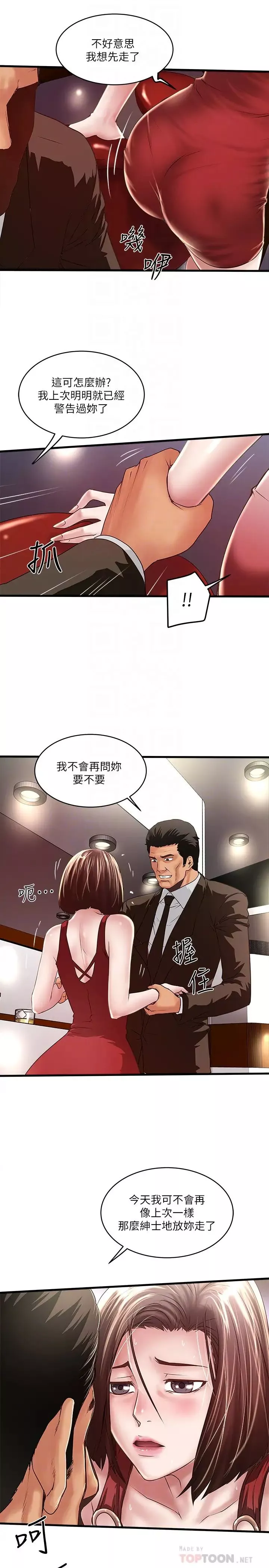 SuperDick第2話