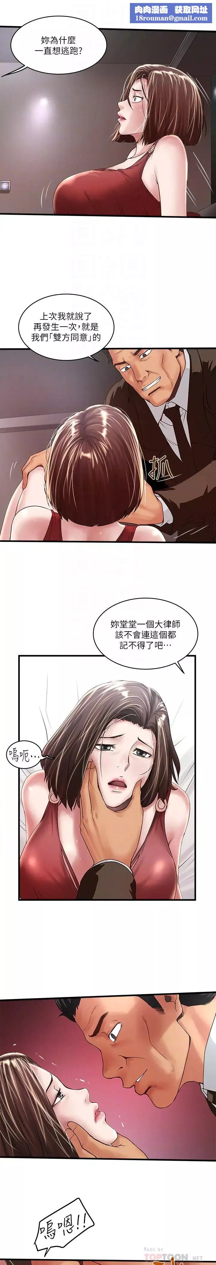 下女,初希第51話-我要好好調教你的老婆