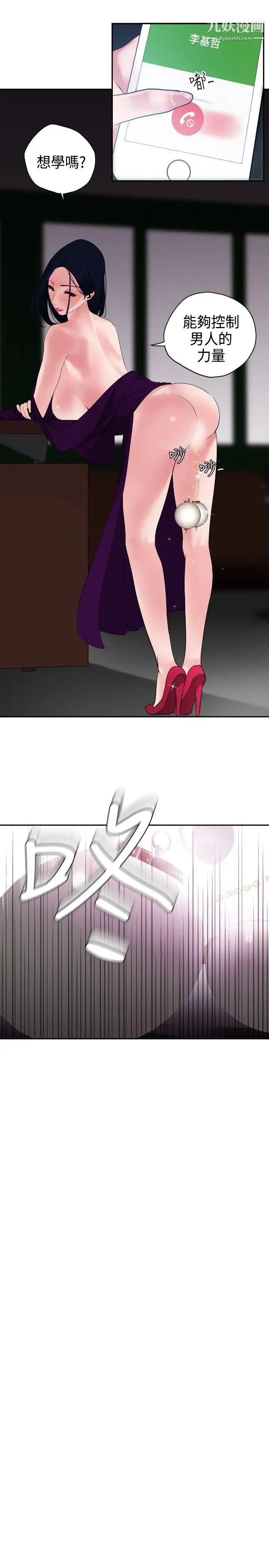 SuperDick第3话