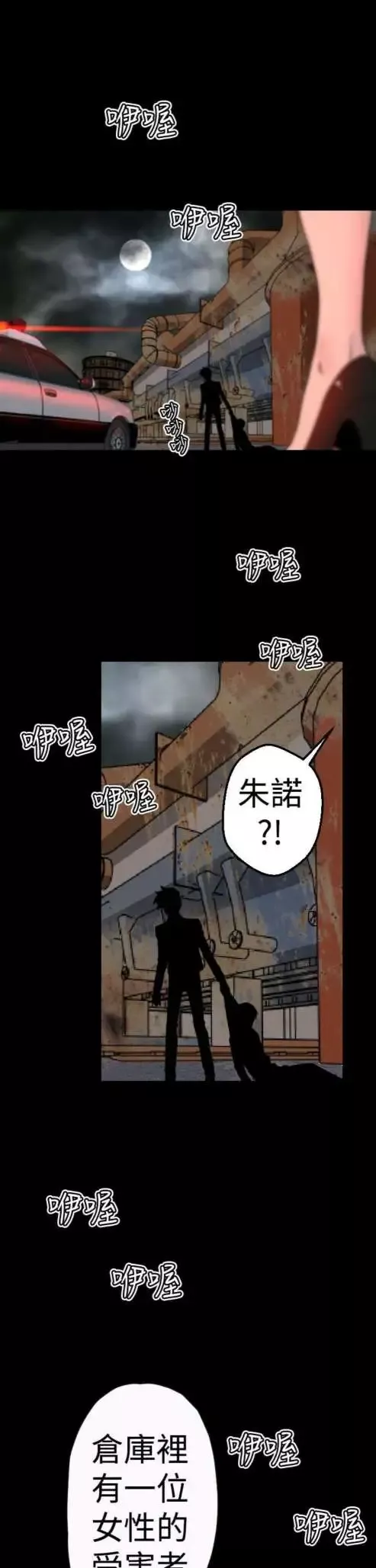 sefirot第8话