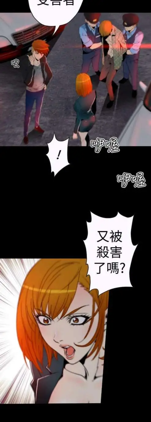 sefirot第8话