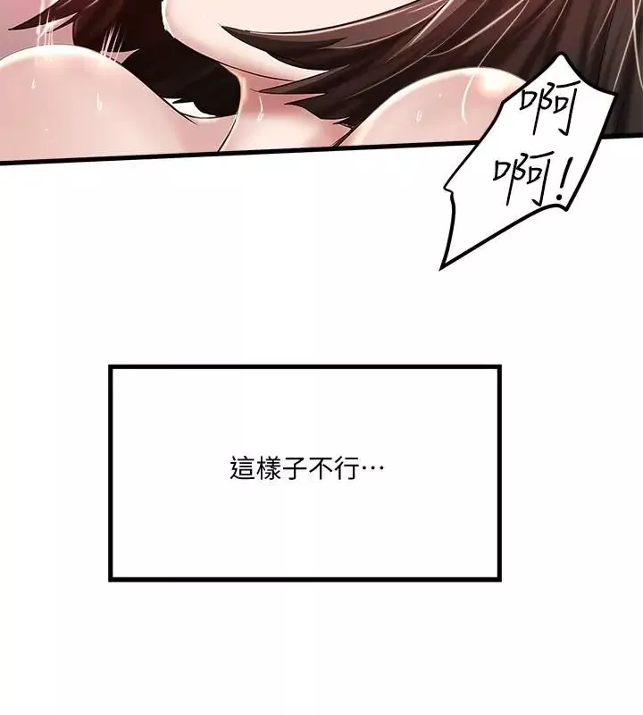 下女,初希第51話-我要好好調教你的老婆