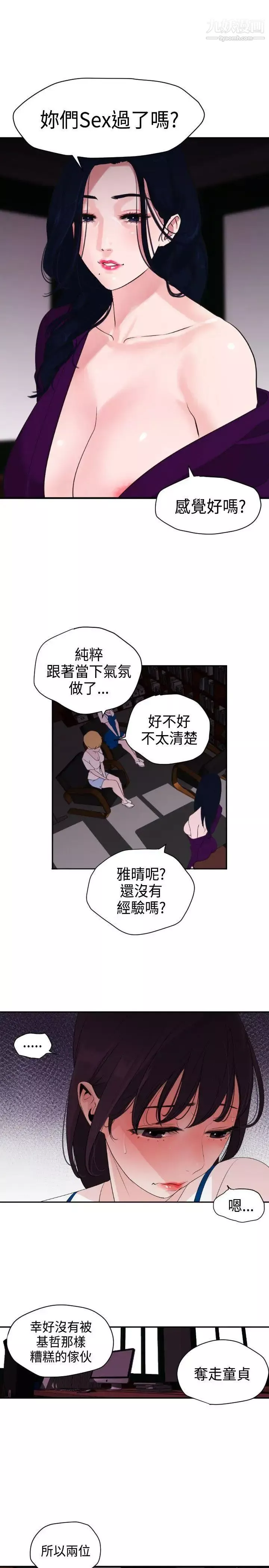 SuperDick第3話