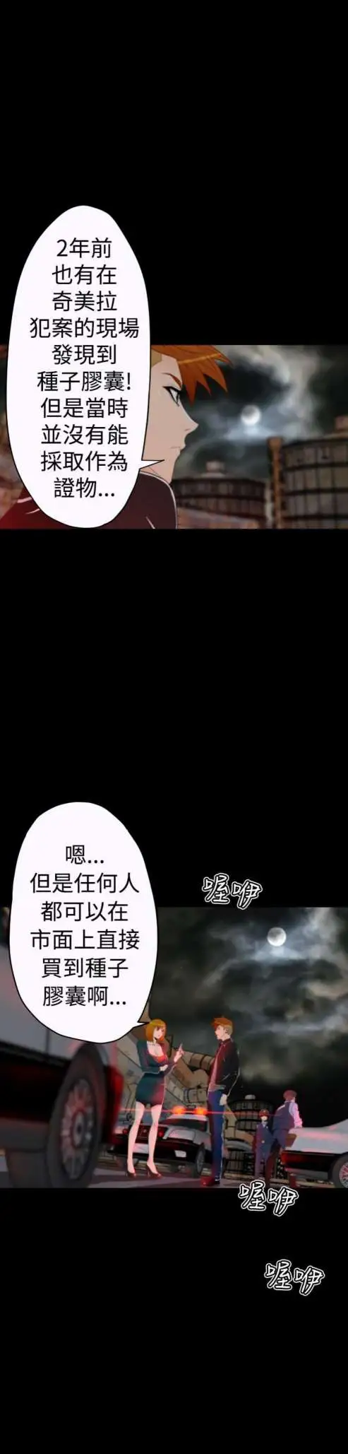 sefirot第9话