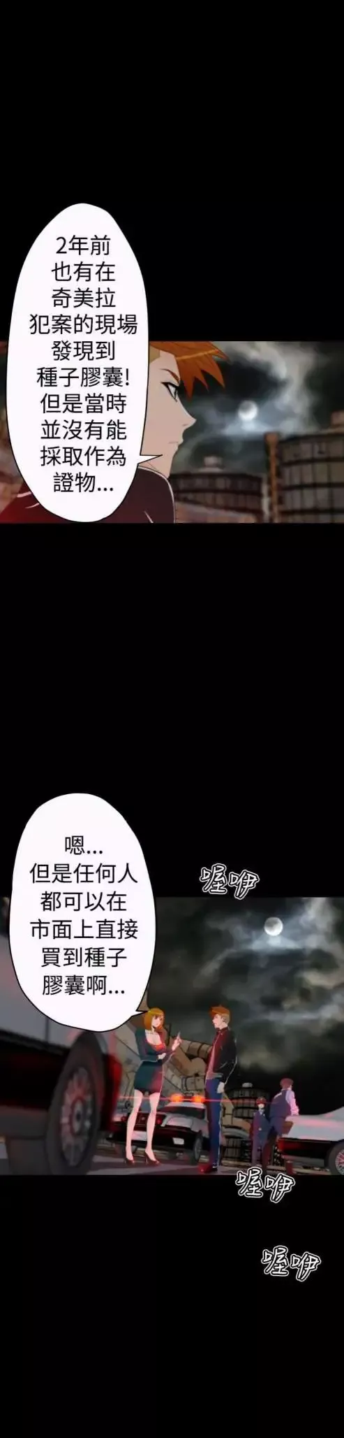 sefirot第9话