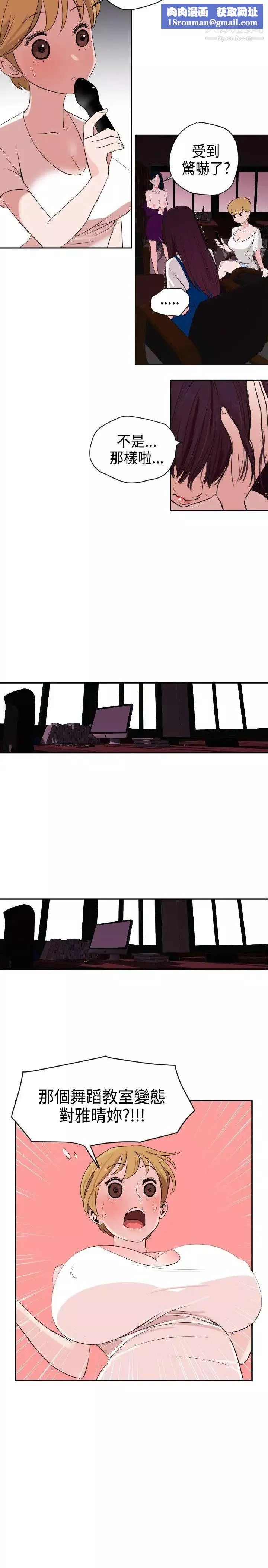 SuperDick第3話