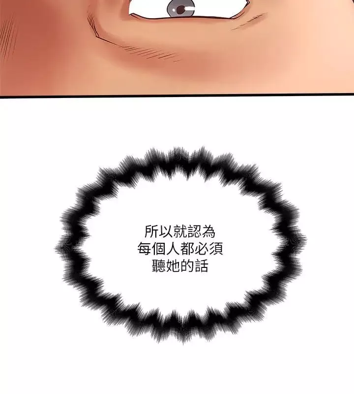 下女,初希第51話-我要好好調教你的老婆