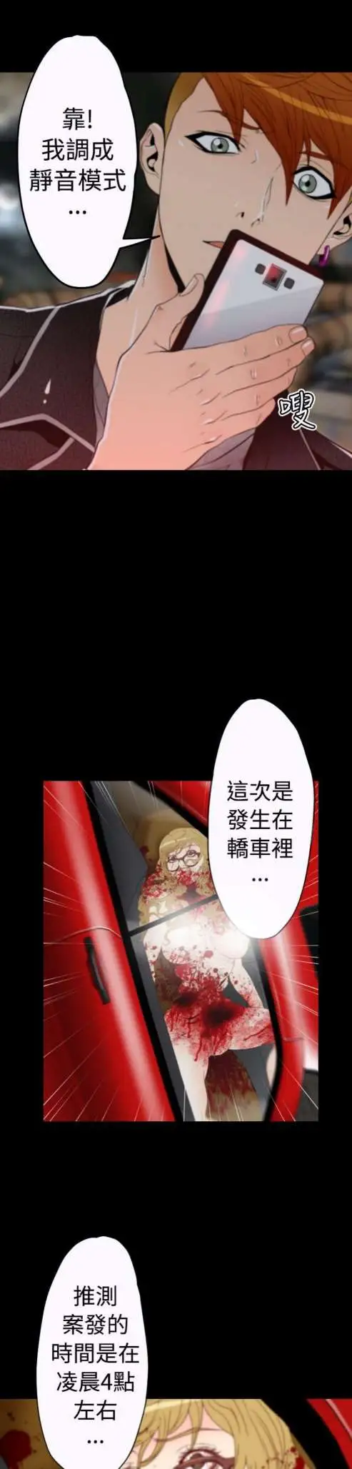 sefirot第9话