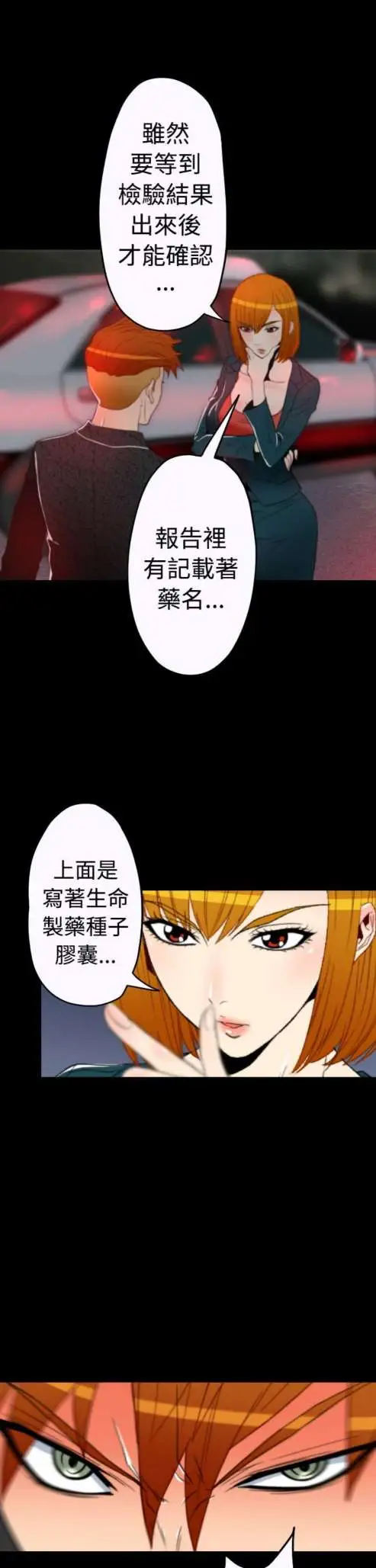 sefirot第9话
