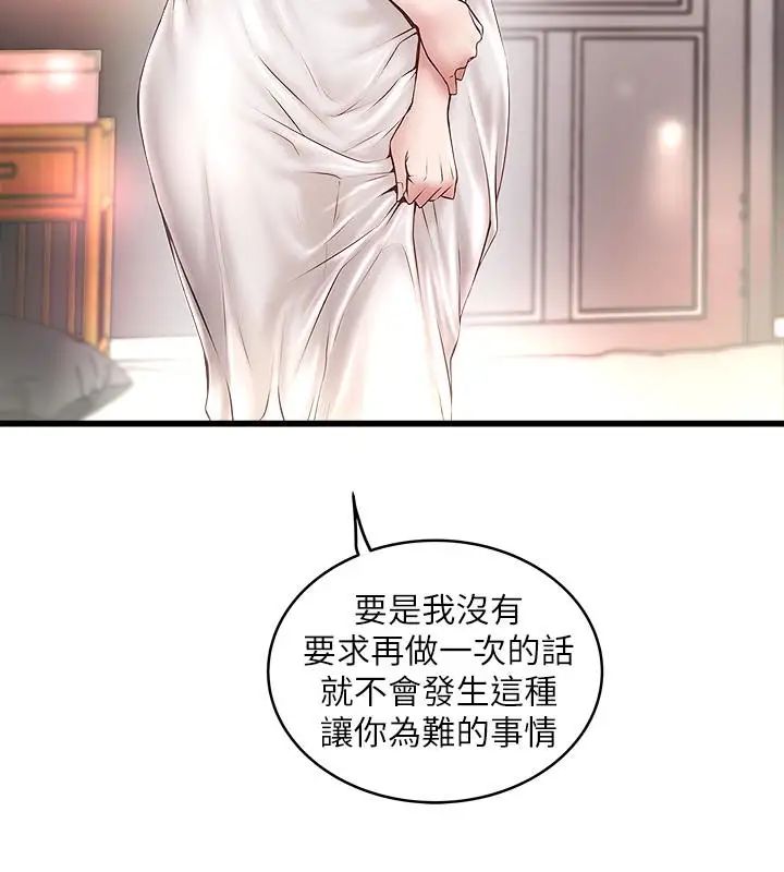 下女,初希第52话-驯服气燄高张的女人