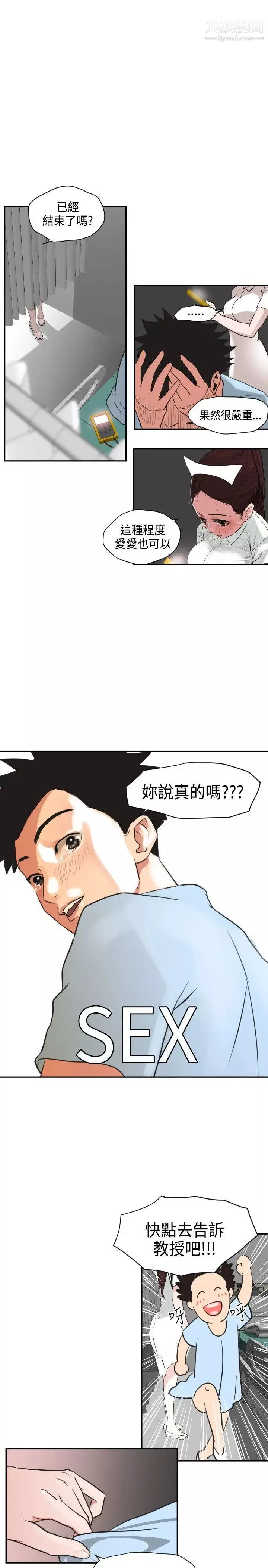 SuperDick第3話