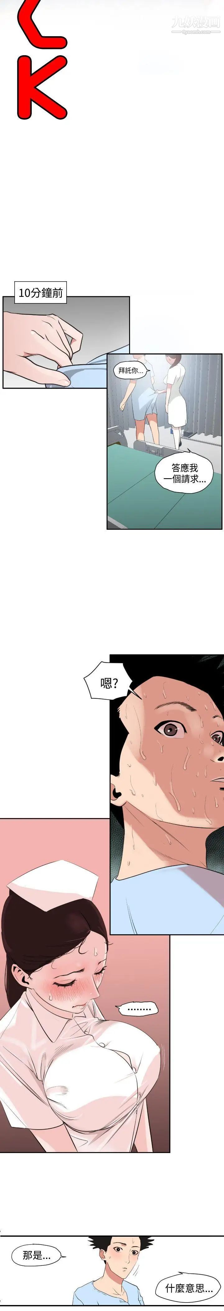 SuperDick第4话
