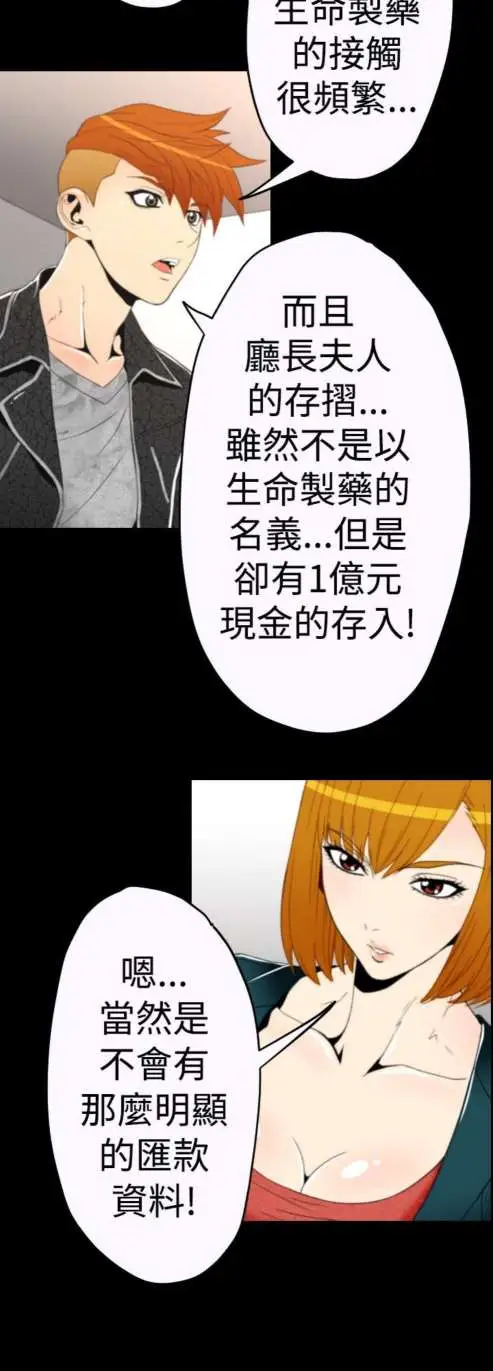 sefirot第9话